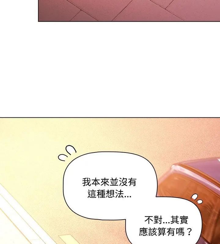 客製化诱惑 - 第2话 - page 169