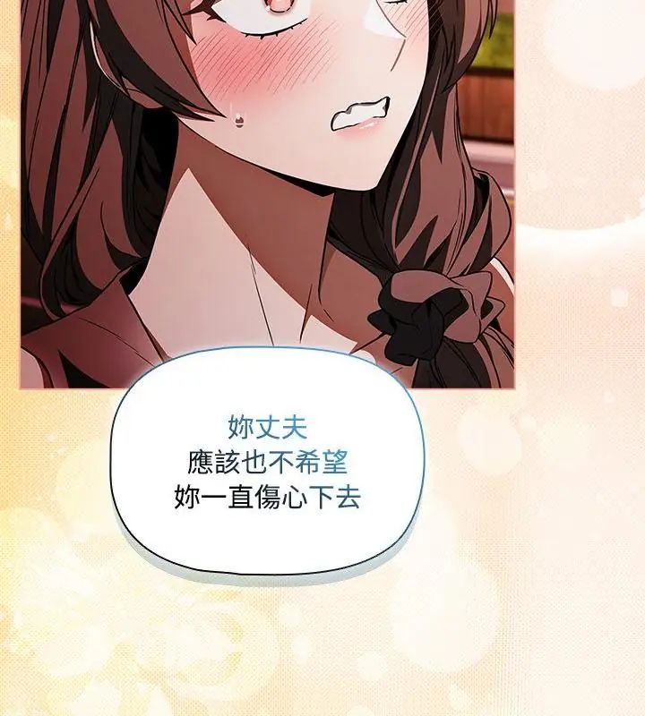客製化诱惑 - 第2话 - page 175