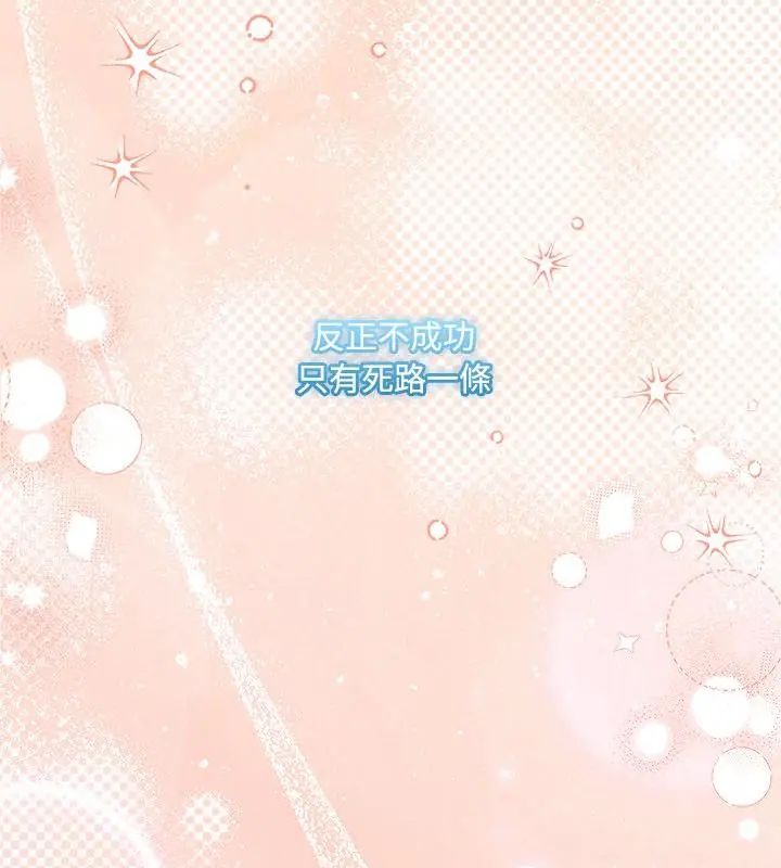 客製化诱惑 - 第2话 - page 178