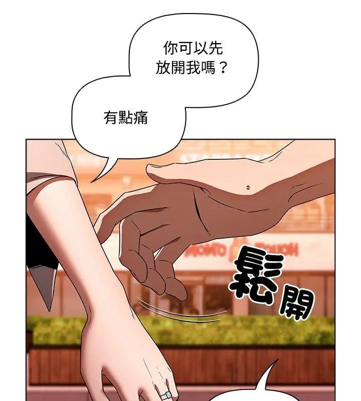 客製化诱惑 - 第2话 - page 186