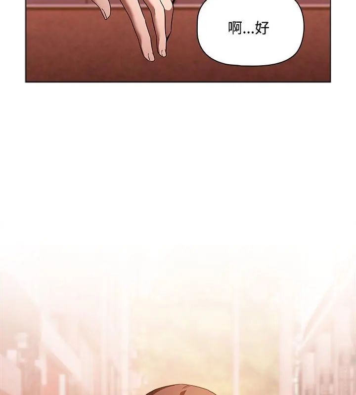 客製化诱惑 - 第2话 - page 187