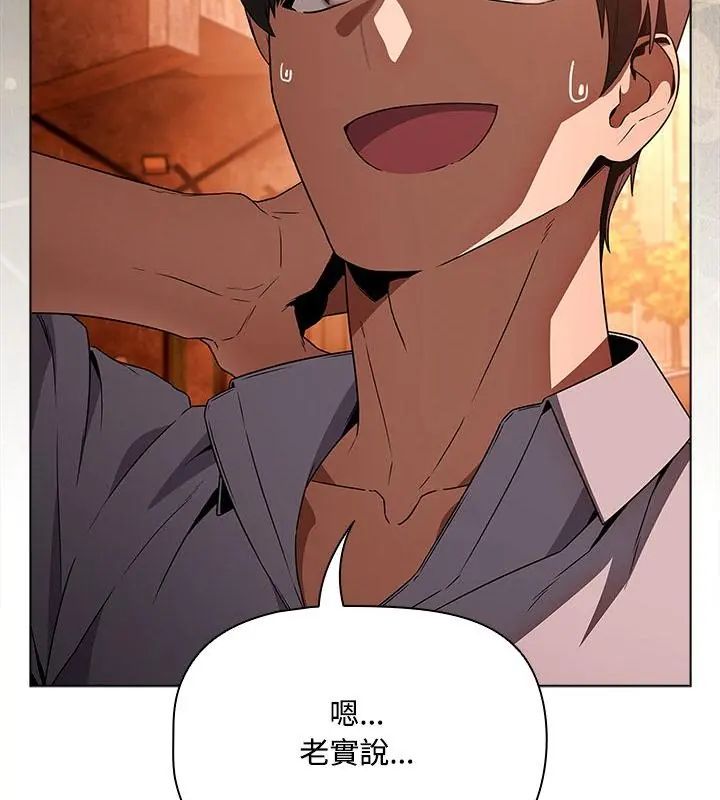 客製化诱惑 - 第2话 - page 199