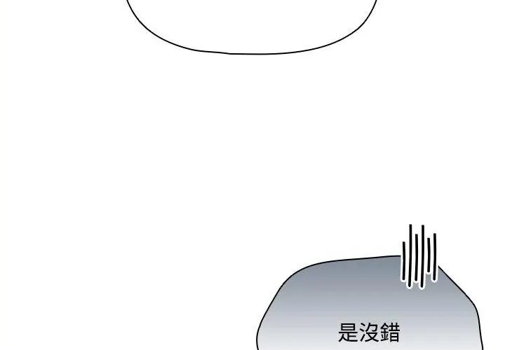 客製化诱惑 - 第2话 - page 200