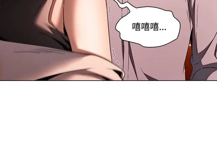 客製化诱惑 - 第2话 - page 203