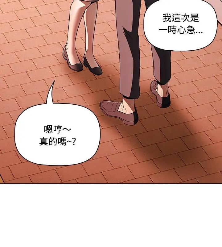 客製化诱惑 - 第2话 - page 208