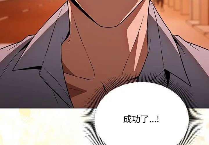 客製化诱惑 - 第2话 - page 212
