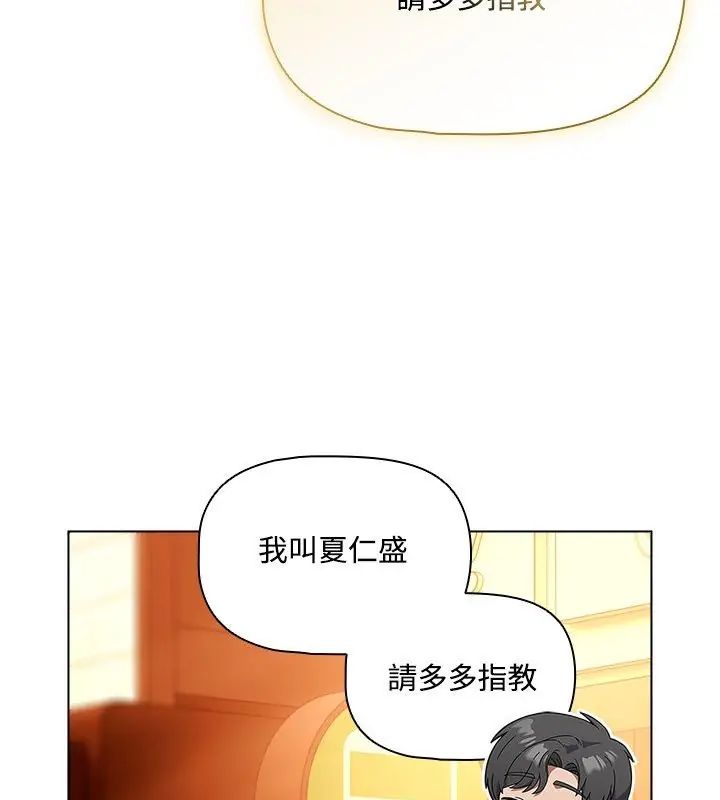 客製化诱惑 - 第2话 - page 216