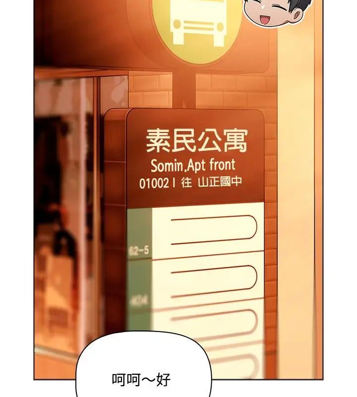 客製化诱惑 - 第2话 - page 217