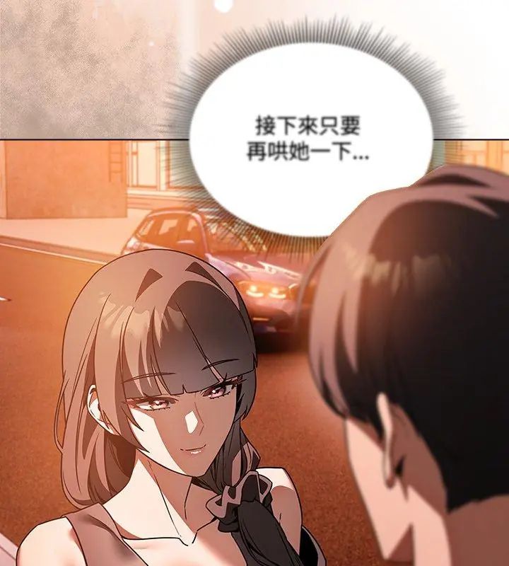 客製化诱惑 - 第2话 - page 219