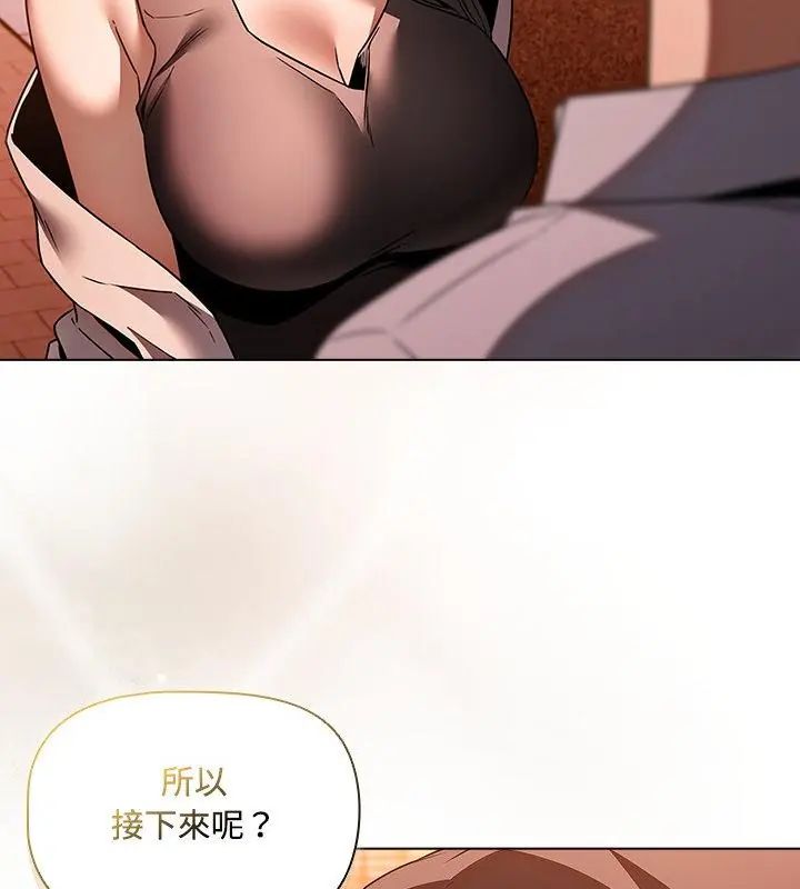 客製化诱惑 - 第2话 - page 220