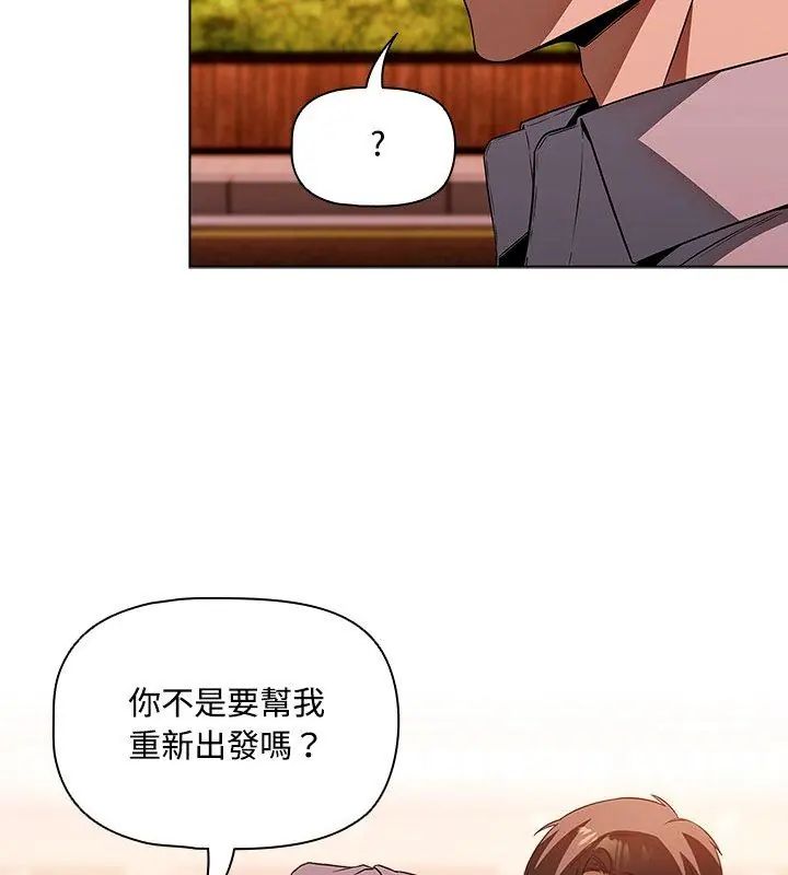 客製化诱惑 - 第2话 - page 222