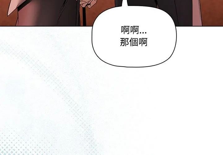 客製化诱惑 - 第2话 - page 224