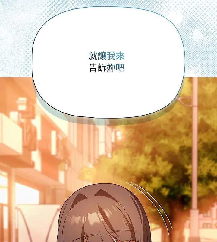 客製化诱惑 - 第2话 - page 226