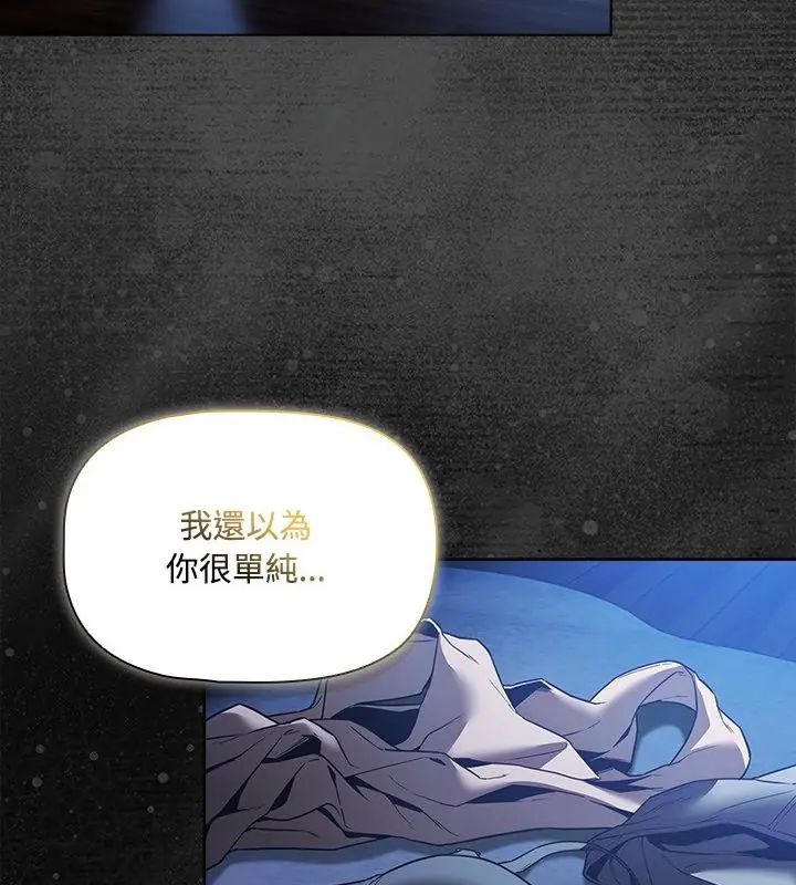 客製化诱惑 - 第2话 - page 235