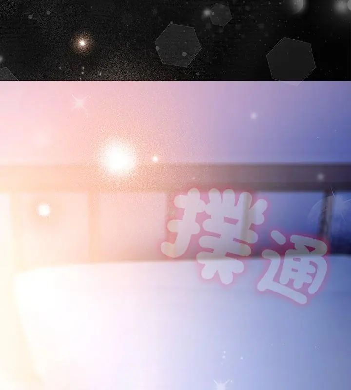 客製化诱惑 - 第2话 - page 237