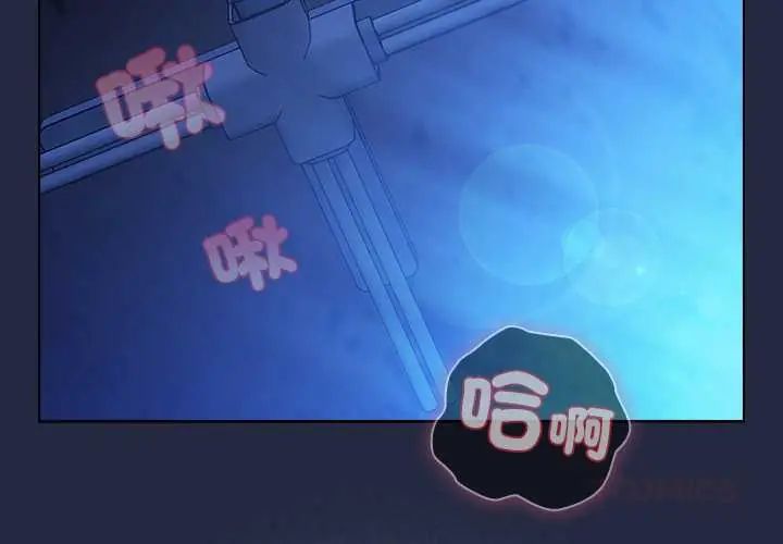 客製化诱惑 - 第7話 - page 3
