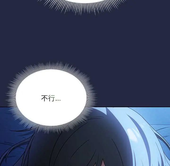 客製化诱惑 - 第7話 - page 13