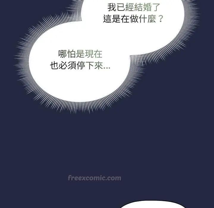 客製化诱惑 - 第7話 - page 15
