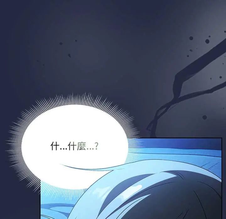 客製化诱惑 - 第7話 - page 26