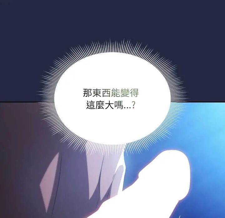 客製化诱惑 - 第7話 - page 28
