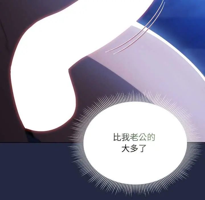 客製化诱惑 - 第7話 - page 29