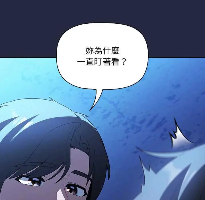 客製化诱惑 - 第7話 - page 32