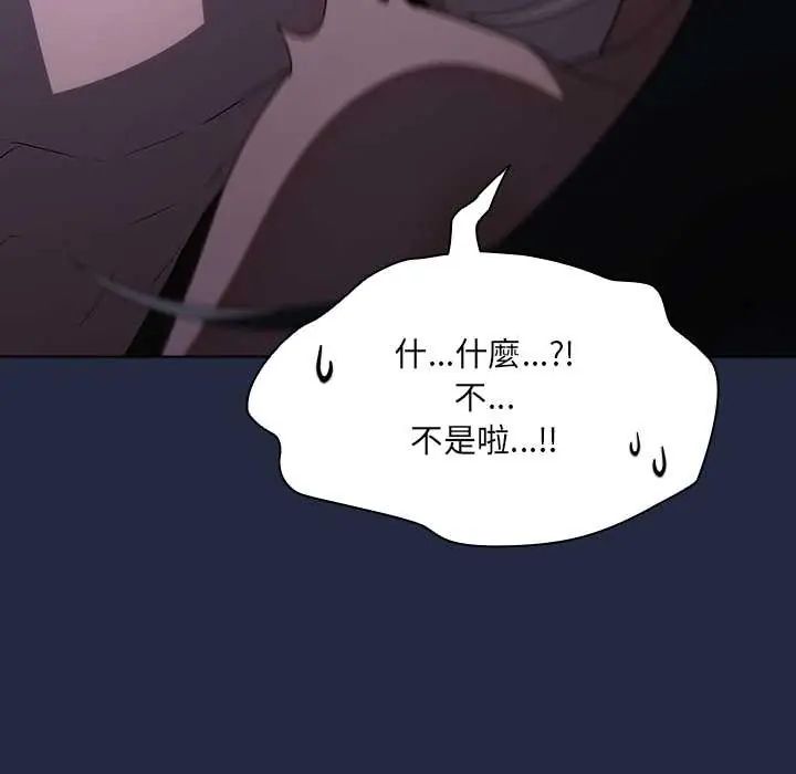 客製化诱惑 - 第7話 - page 34