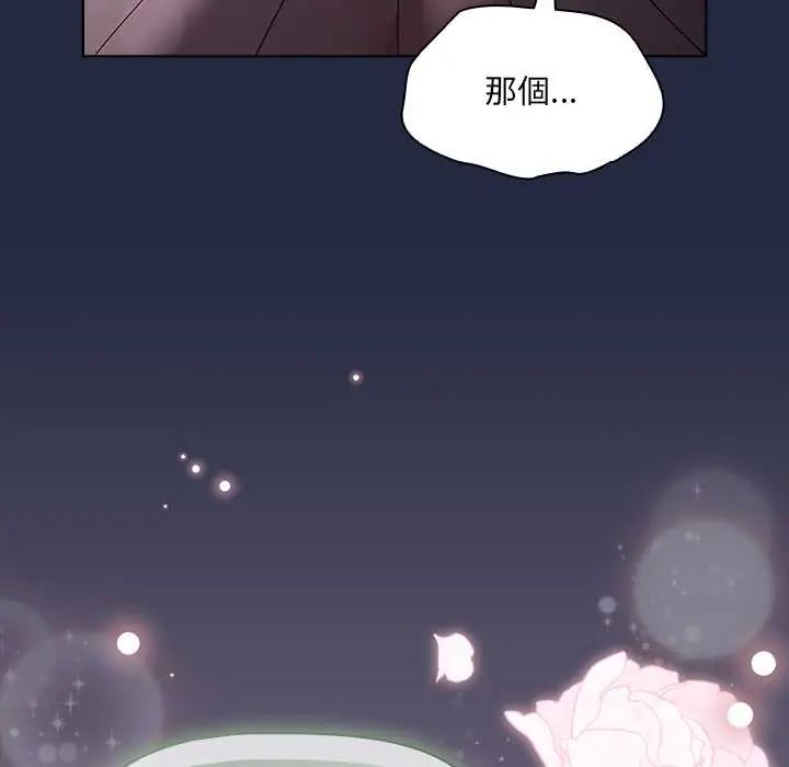 客製化诱惑 - 第7話 - page 36