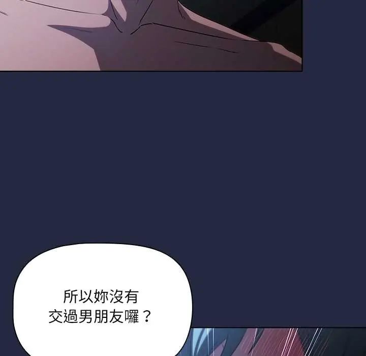 客製化诱惑 - 第7話 - page 41