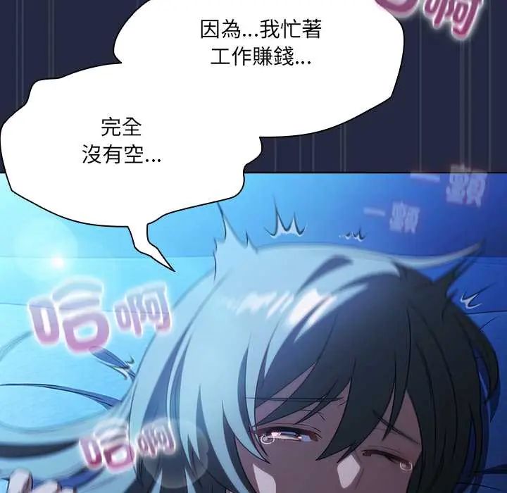 客製化诱惑 - 第7話 - page 44