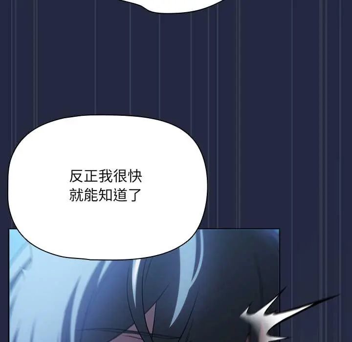 客製化诱惑 - 第7話 - page 47