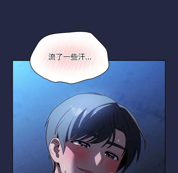客製化诱惑 - 第7話 - page 57