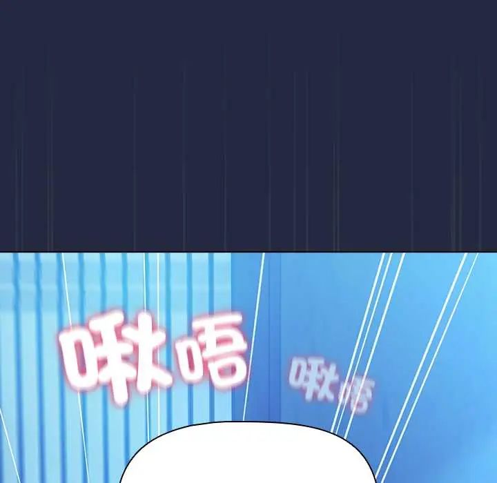 客製化诱惑 - 第7話 - page 73