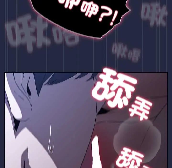 客製化诱惑 - 第7話 - page 77