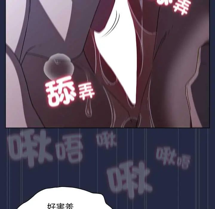 客製化诱惑 - 第7話 - page 78
