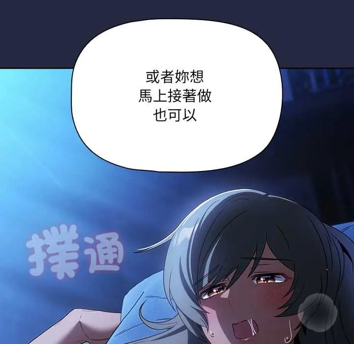 客製化诱惑 - 第7話 - page 116