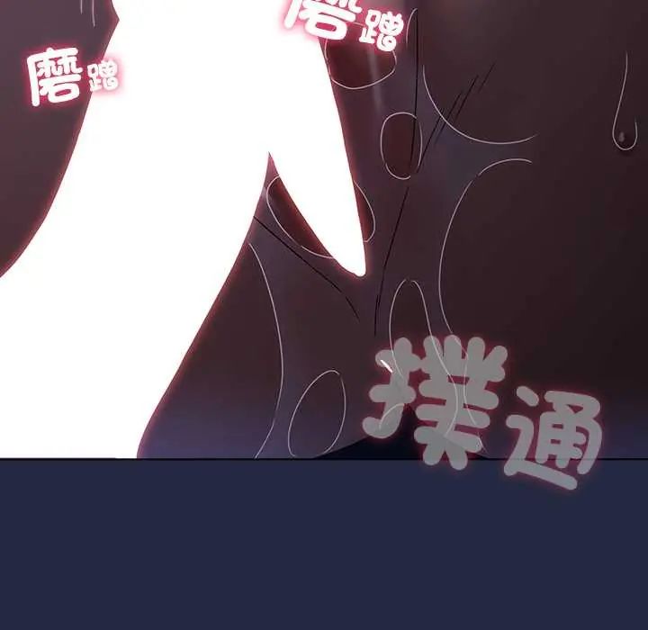 客製化诱惑 - 第7話 - page 118
