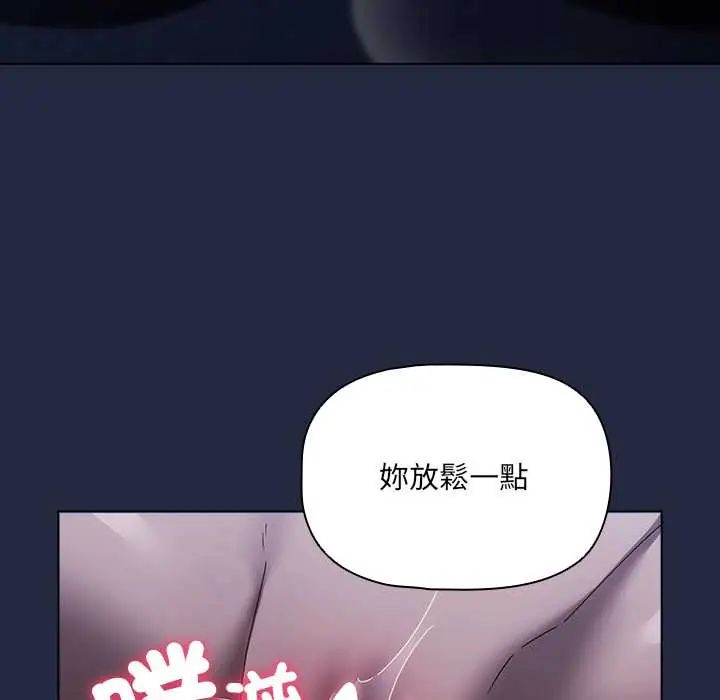客製化诱惑 - 第7話 - page 125