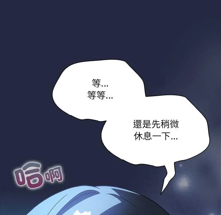 客製化诱惑 - 第7話 - page 127