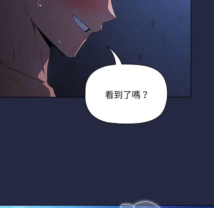 客製化诱惑 - 第7話 - page 137
