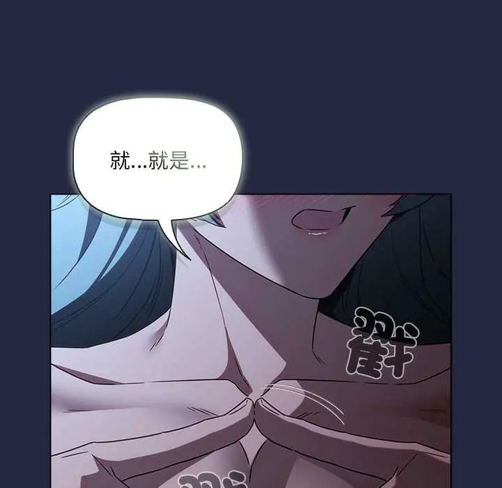 客製化诱惑 - 第7話 - page 152