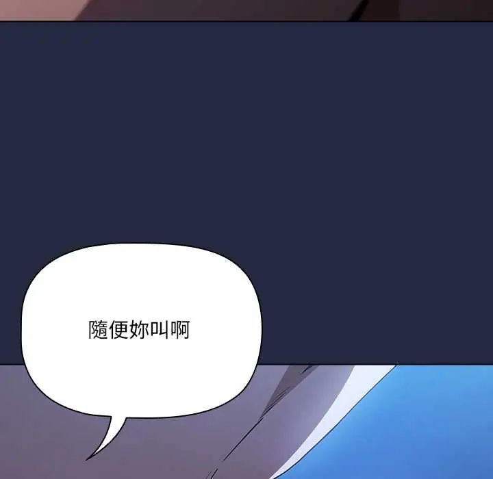 客製化诱惑 - 第7話 - page 159