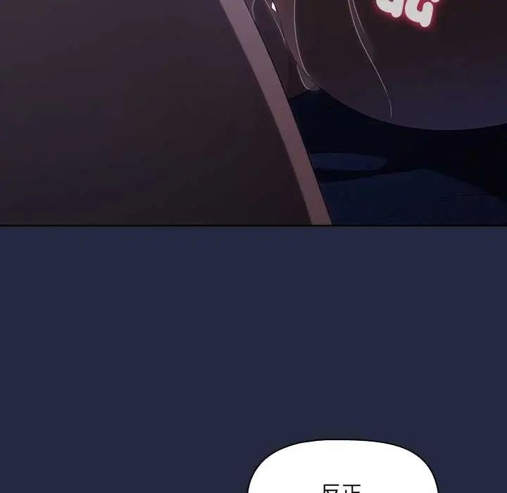 客製化诱惑 - 第7話 - page 162