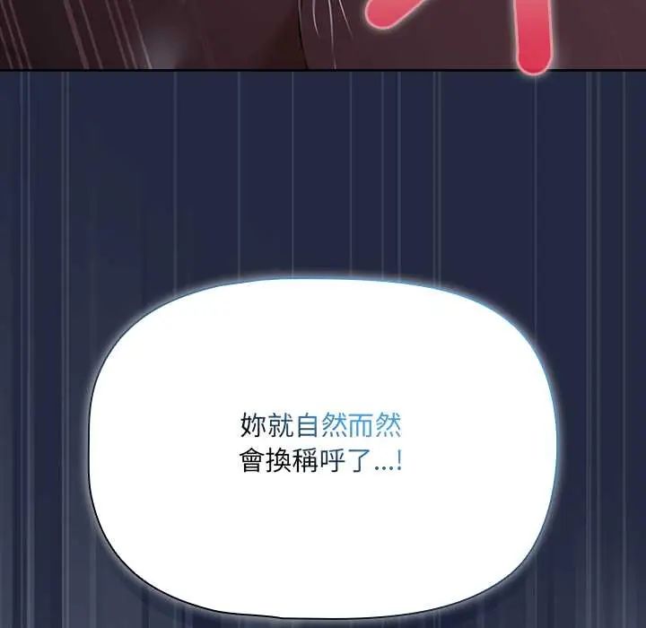 客製化诱惑 - 第7話 - page 166