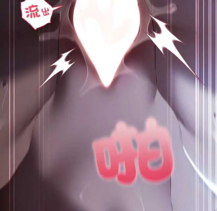 客製化诱惑 - 第7話 - page 168