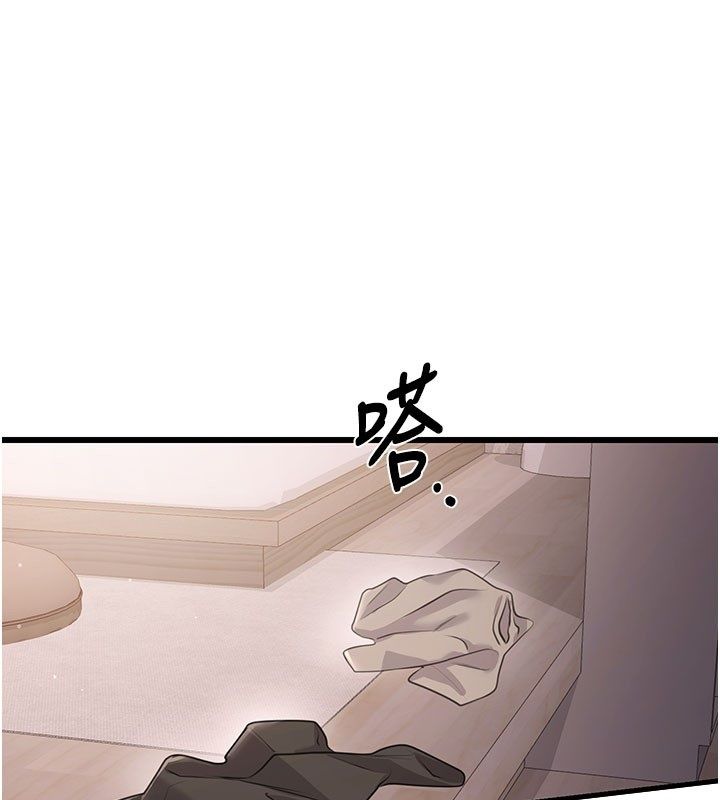 恋爱作弊百科 - 第7话-怎么驯服这个泼辣的贱人? - page 1