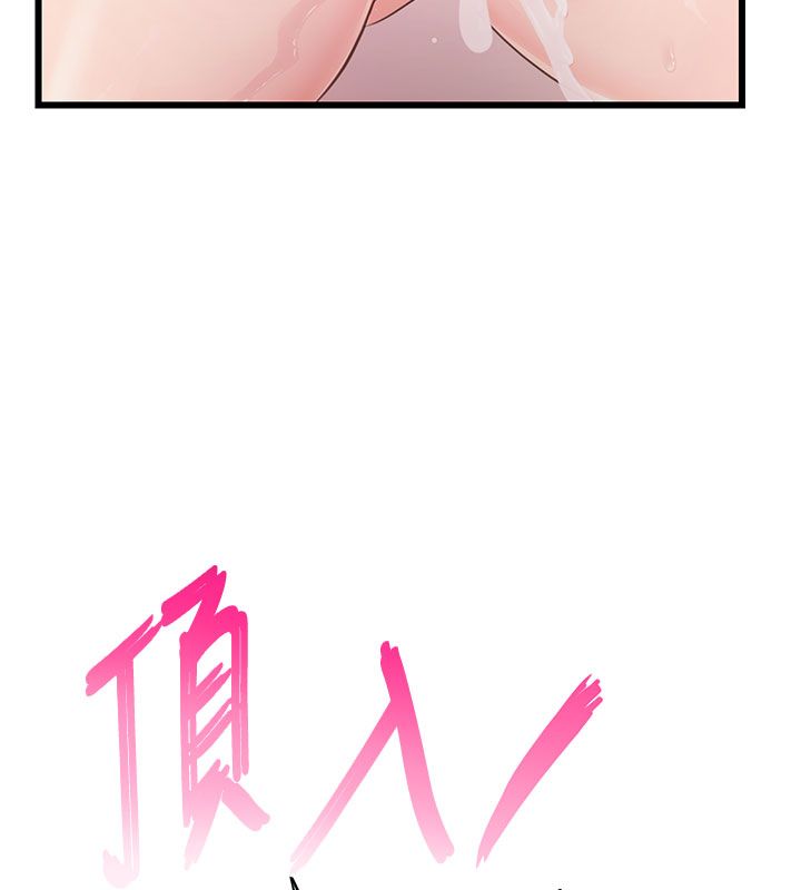 恋爱作弊百科 - 第7话-怎么驯服这个泼辣的贱人? - page 7
