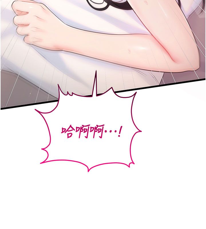 恋爱作弊百科 - 第7话-怎么驯服这个泼辣的贱人? - page 10