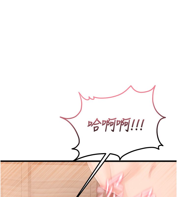 恋爱作弊百科 - 第7话-怎么驯服这个泼辣的贱人? - page 14