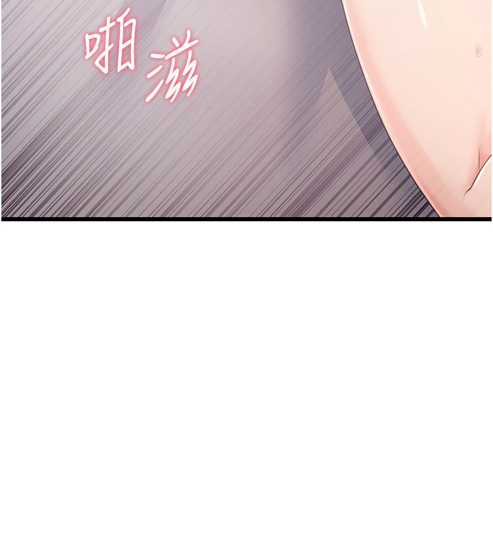 恋爱作弊百科 - 第7话-怎么驯服这个泼辣的贱人? - page 16